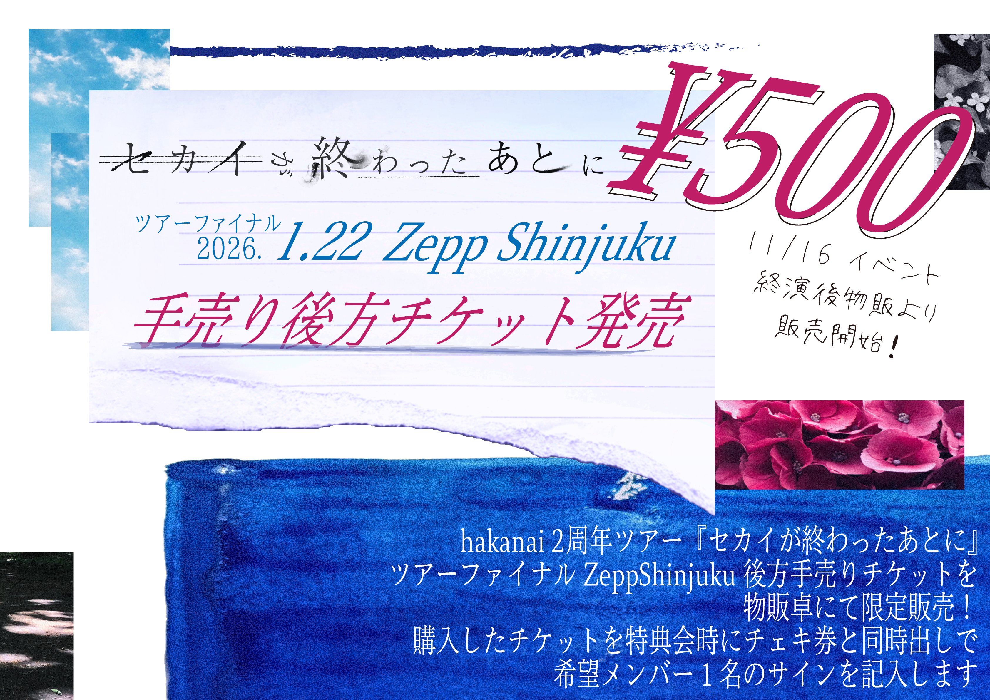 我儘ラキア 特典券　写メ券 我儘ラキア 特典券 写メ券 我儘ラキア 写メ券 特典券