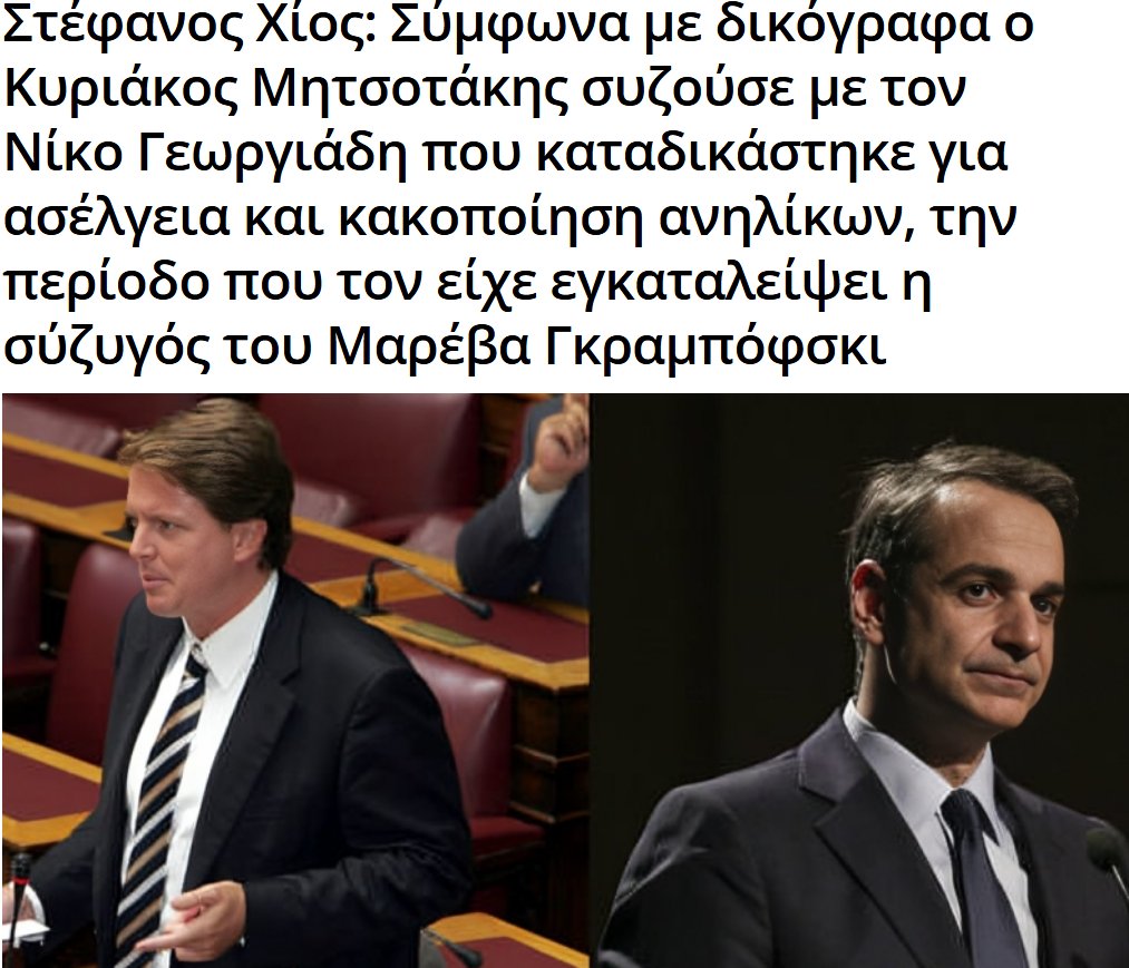 Και μάλλον εκείνη την περίοδο θα τους ορθοφωνούσε ο Λιγνάδης.