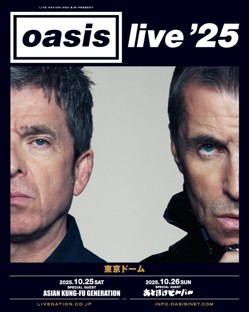 17歳から20歳頃かぶれまくっていたOASIS。チケットは取れなかったけど