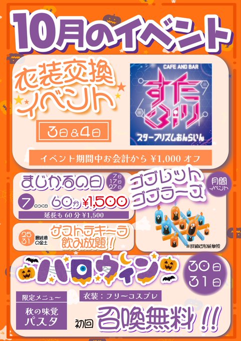 Cafe &barまじかるらんくあっぷ