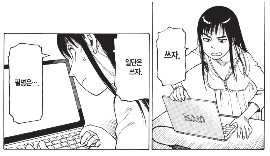 올바른 창작자의 자세다...