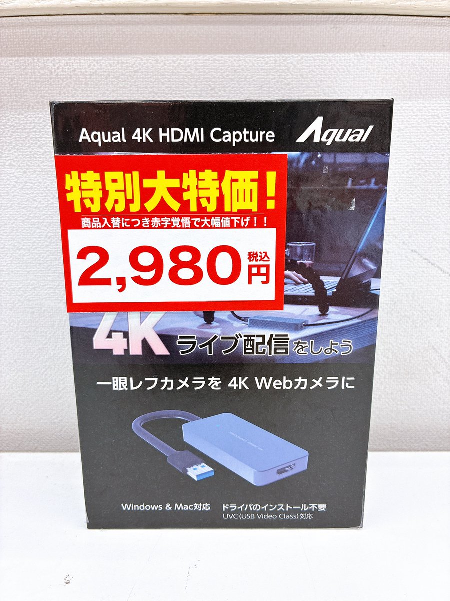 ap_matuyama's tweet image. コチラもお安くなっております!
Aqual 4K HDMIキャプチャー 税込2,980円
1080p/120fpsにも対応しています😊
#PCパーツ #アプライド松山店
