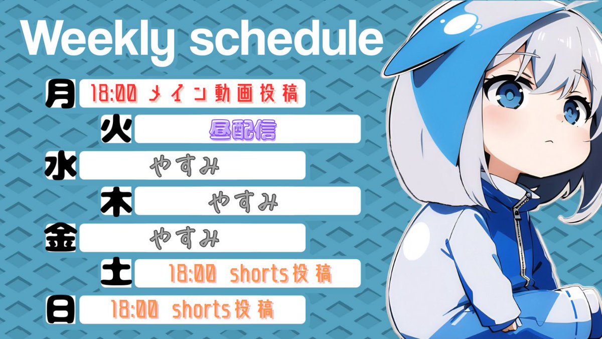 【ストリーマー配信スケジュール⏰】 

しずりは (<a href="/sizurihahaha/">XEN_しずりは💫</a>)

配信先URL : twitch.tv/sizuriha_1nose
YouTubeURL : youtube.com/@sizuriha

配信・動画投稿日時 : 添付画像

※詳しい時間はしずりはのツイートをご確認ください

#XENWIN #VALORANT #ホラーゲーム #ホラー実況 #shorts