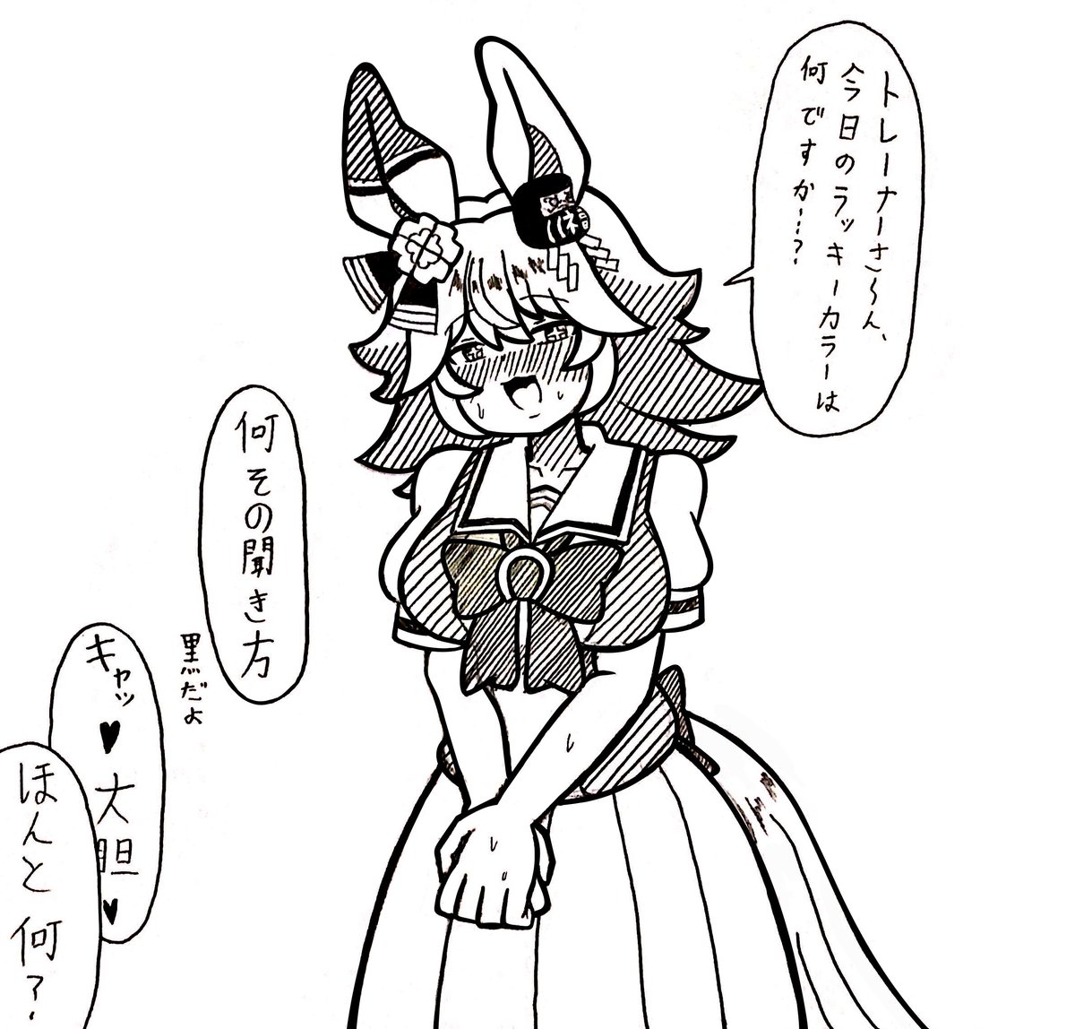 #ウマ娘 
そういう遊び