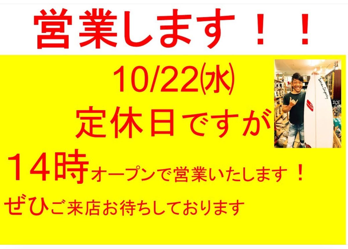 Frestaplus's tweet photo. 明日は定休日ですが午後から営業します。
水曜日にしか来れない方お待ちしてます♪

https://t.co/4Hb3WDJvKP https://t.co/TEbHNN2rZC