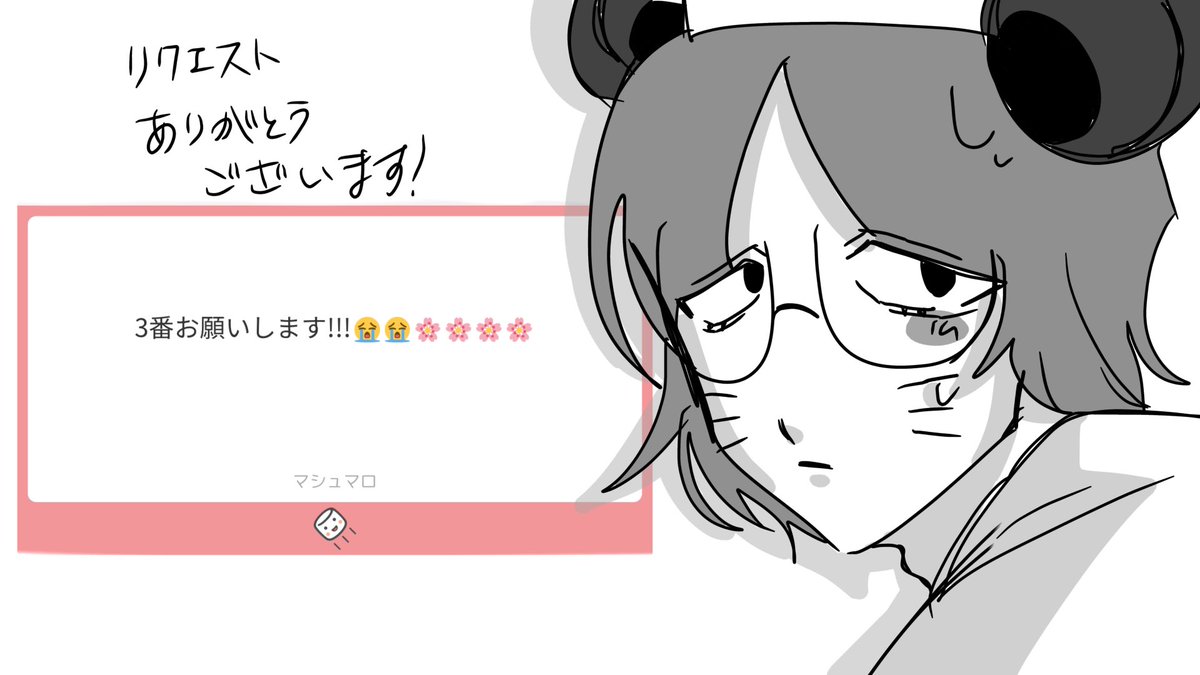 リクエストありがとうございました！