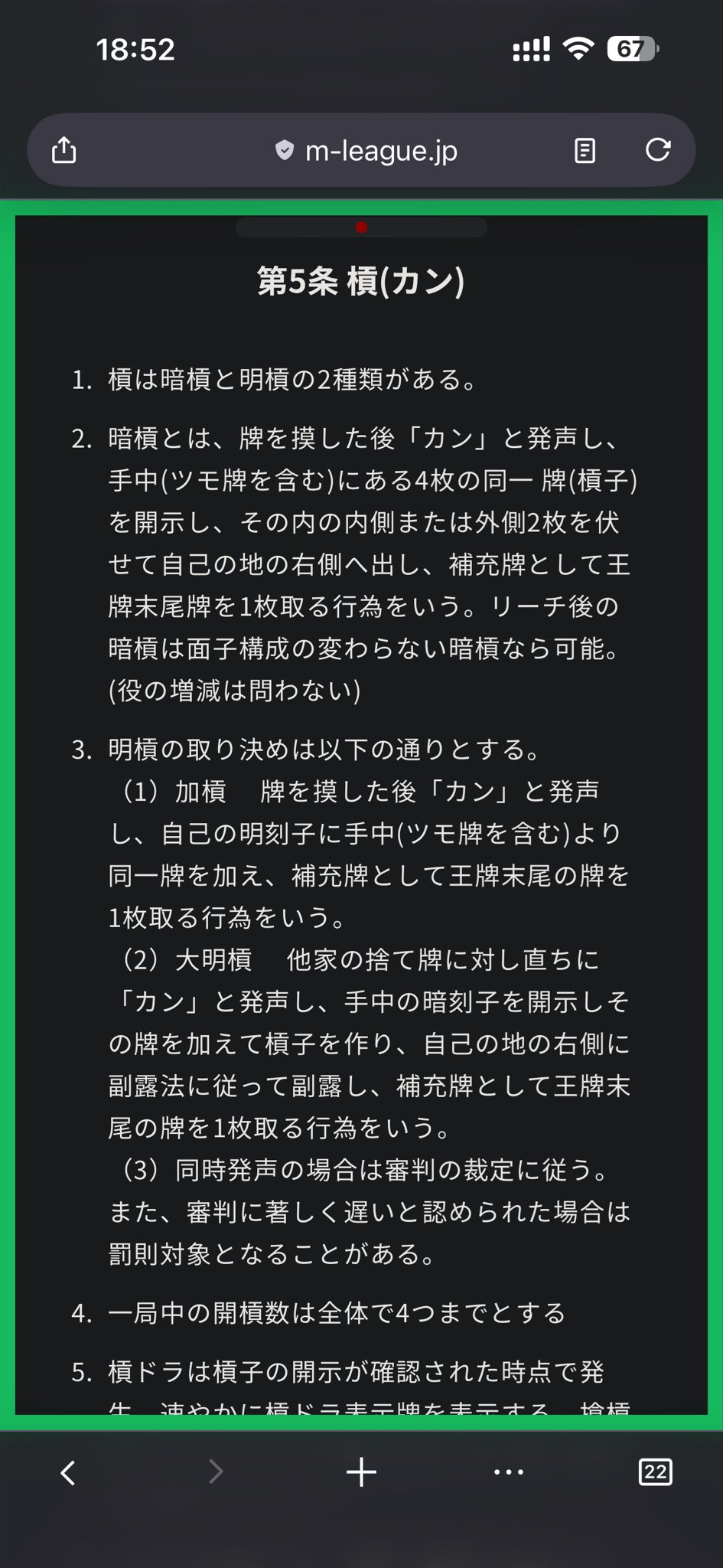 めたも@プロフ必読 音楽的同位体 裏命（RIME）】1st COMPILATION ALBUM「パラ
