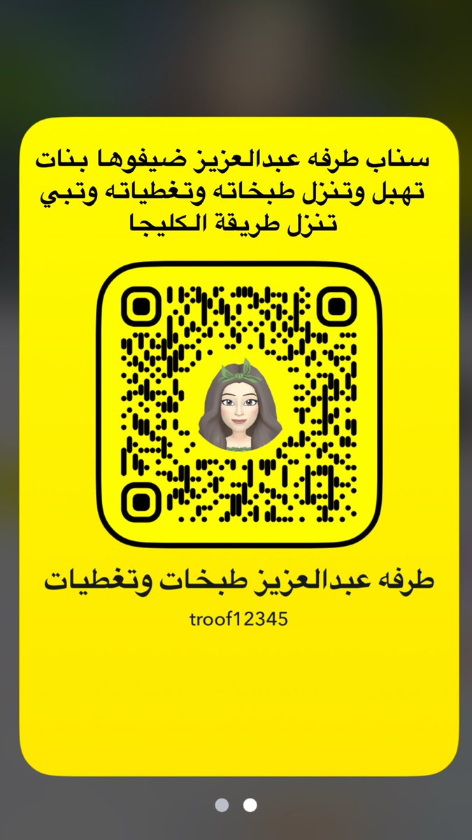 طرفه عبدالعزيز 🧑🏼‍🍳🍃 tweet media