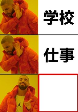 テンションあげてくれ