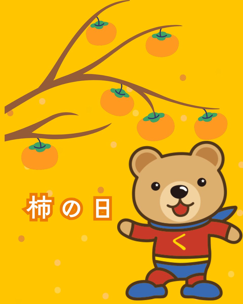 くまぽん 公式】くまポンbyGMO (@kumapon_jp) / Posts / X