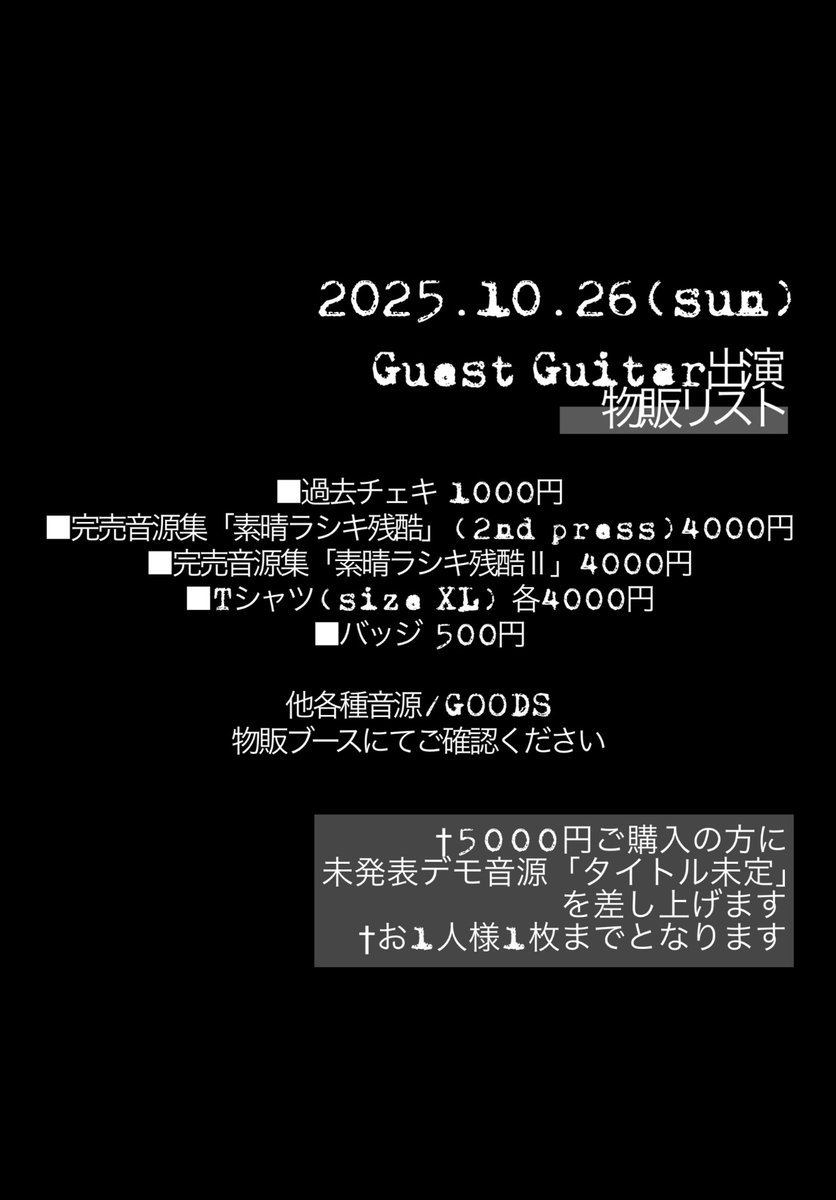 鈴蘭 / Marvelous Cruelty (@marvelous_suzu) / Posts / X