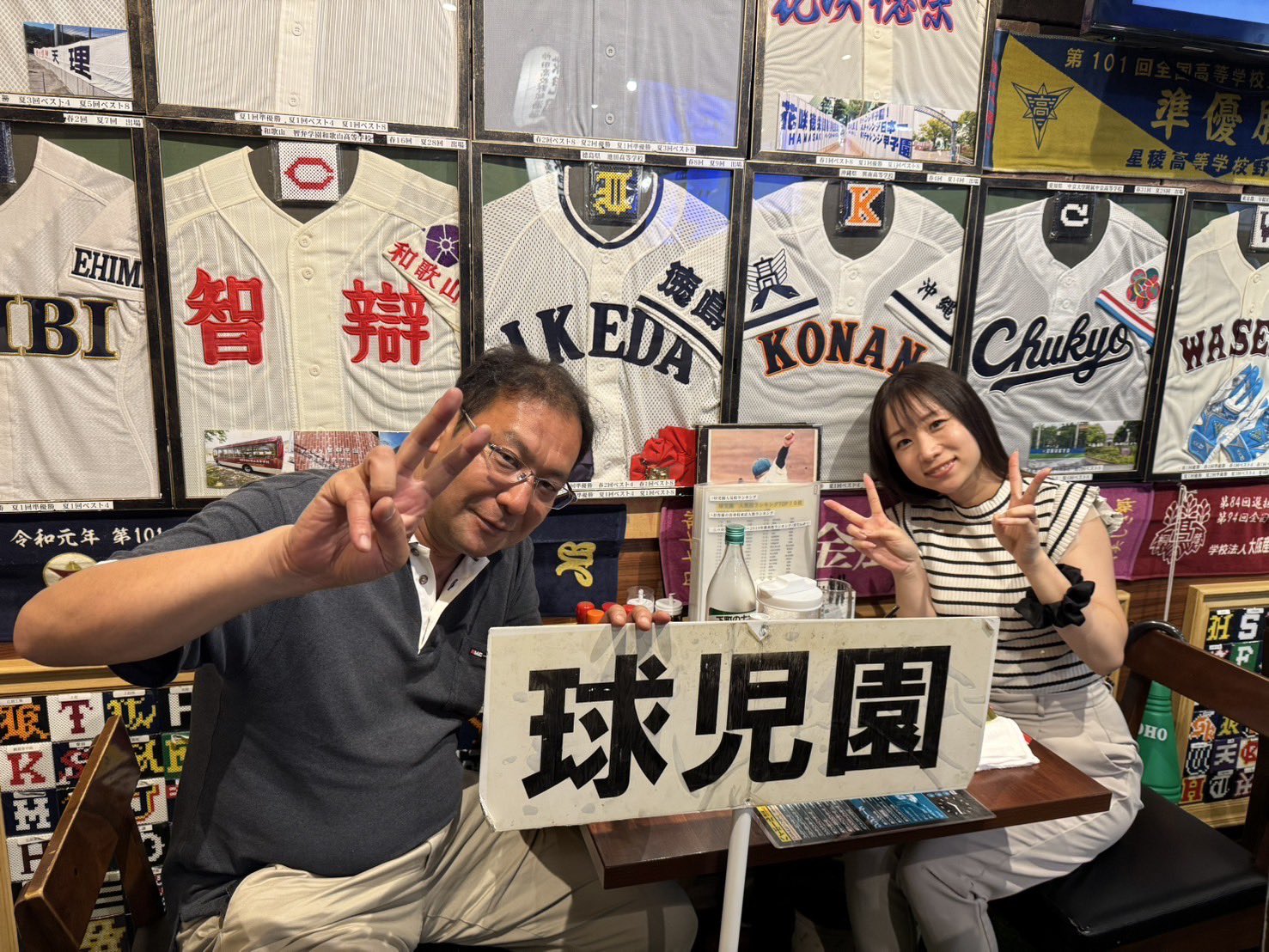 球児園 球児園 (@kyujientokyo) / X