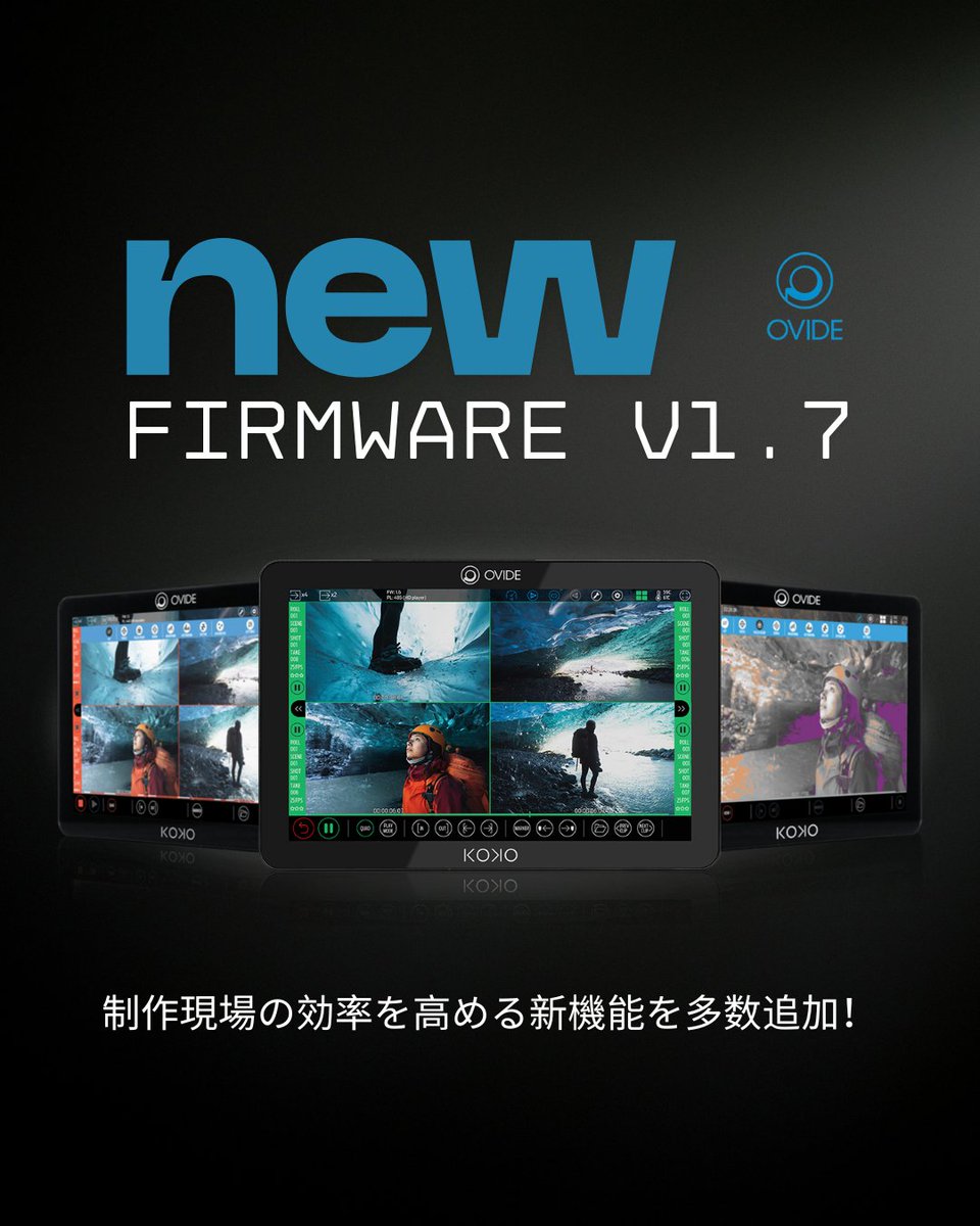 ask_provideo's tweet photo. #Ovide #Koko の最新ファームウェア v1.7が登場！
数千のクリップを数秒でスキャン、メタデータ自動同期、再生中の録画トリガー対応など、現場をさらに効率化するアップデートが満載🎁

ダウンロードはこちら ▶︎ https://t.co/1e0PRXHdgU

#アスクエムイー #ASK #ファームウェア #アップデート #モニタリング #レコーダー #DIT #映像制作 #録画 #撮影 @ovidebs