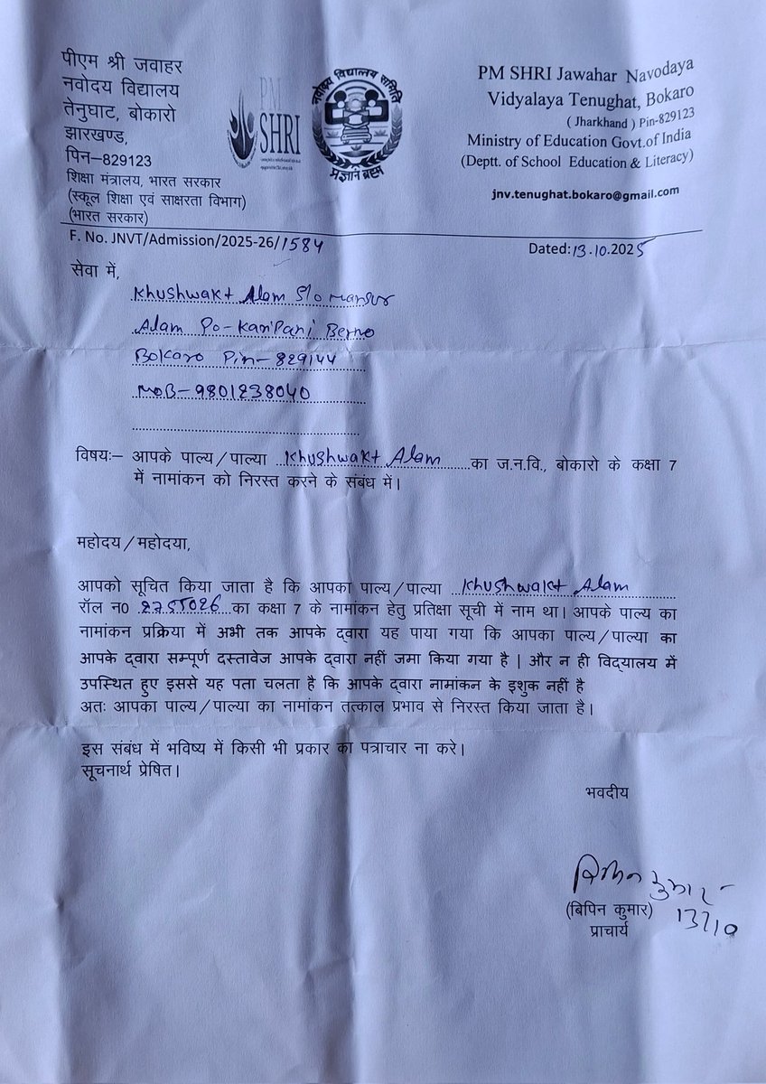 खुशवक्त आलम का नवोदय विद्यालय में एडमिशन होना है लेकिन जाति आवासीय नहीं बनने के कारण इनका ऐडमिशन रद्द करने का लेटर आ गया है बच्चे का भविष्य अंधकार में होने से बचा लीजिए।
<a href="/HemantSorenJMM/">Hemant Soren</a> आदरणीय मुख्यमंत्री महोदय खुशवक्त का एडमिशन करवाने की कृपा करें।
<a href="/JharkhandCMO/">Office of Chief Minister, Jharkhand</a> <a href="/BokaroDc/">DCBokaro</a>