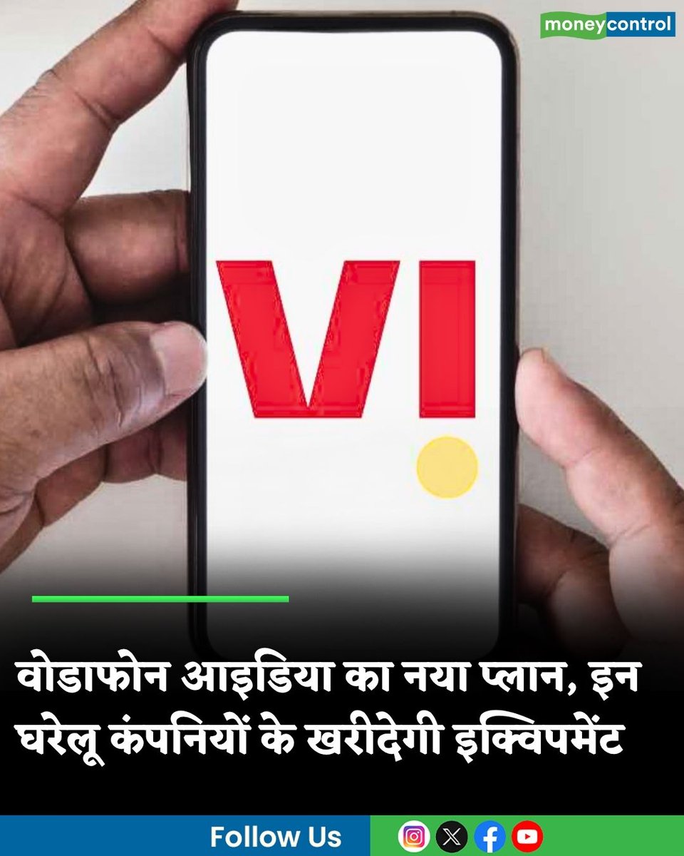 MoneycontrolH's tweet image. #vodafoneidea : वोडाफोन आइडिया का नया प्लान, इन घरेलू कंपनियों से खरीदेगी नेटवर्क इक्विपमेंट; खर्च घटेगा और 4G-5G रोलआउट होगा तेज

hindi.moneycontrol.com/news/markets/v…

#techfirms #4G #5G #expansion