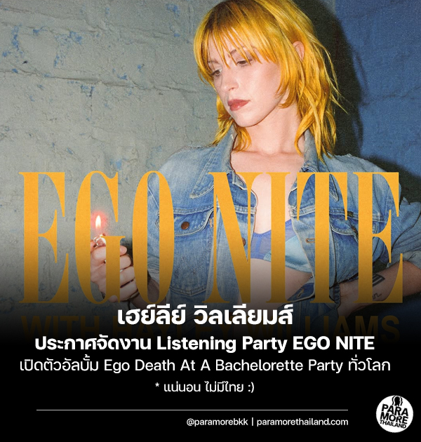 Hayley Williams เตรียมจัดงาน Listening Party EGO NITE ที่ร้านแผ่นเสียง local ทั่วโลก เพื่อเปิดตัวอัลบั้ม EDAABP วันที่ 5 และ 6 พฤศจิกายนนี้ 
รายชื่อร้านแผ่นเสียงประกาศใน hwhq (IG)
ในเอเชีย จะจัดที่ จีน อินโดนีเซีย ญี่ปุ่น ฟิลลิปปินส์ และ สิงคโปร์