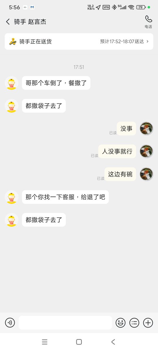 让小伙子直接送过来就好，都不容易。