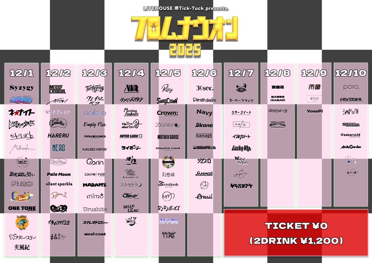 【NEW LIVE】

2025年12月4日(Thu)
「フロムナウオン 2025」
📍堺Tick-Tuck
OPEN TBA / START TBA
ticket : ¥0 (2D ¥1200)

お取置きはバンド公式、または各メンバーDMまで！