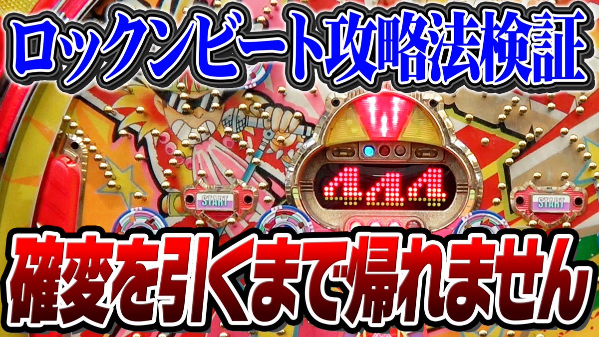 公式】ゲームセンタータンポポ (@game_tanpopo) / Posts / X