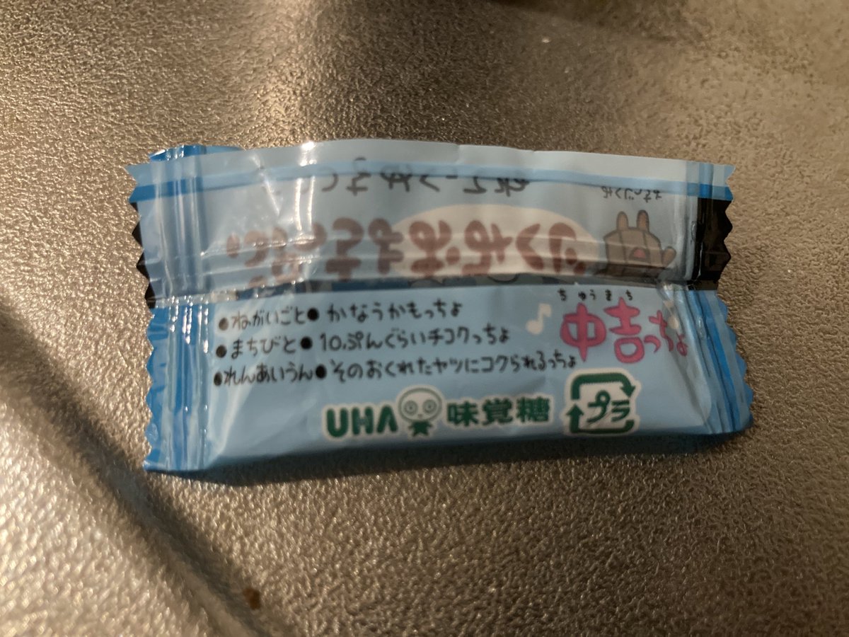 そんな人に告白されたくないです

それは待ち人じゃなく待たす人です