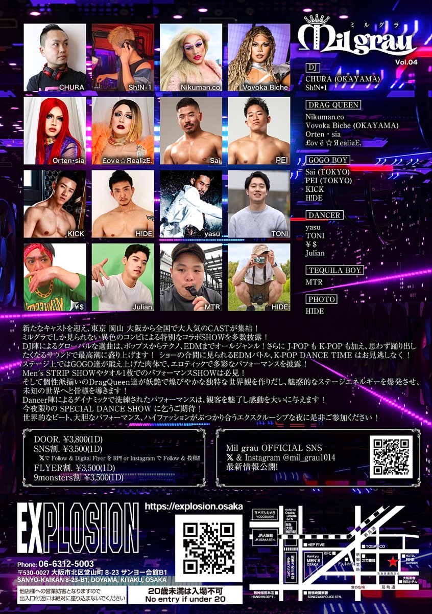 情報解禁！！

12/6(土)21時～5時
Mil grau -ﾐﾙｸﾞﾗ- Vol.04
＜MIX＞

DJ：CHURA(岡山) / Sh!N•1
DQ：Nikuman.co / Vovoka Biche(岡山) / Orten・sia / Love RealizE
GOGO：Sai(東京) / PEI(東京) / KICK / H!DE
DANCER：yasu / TONI / ¥＄ / Julian
TEQUILA BOY：MTR
PHOTO：HIDE