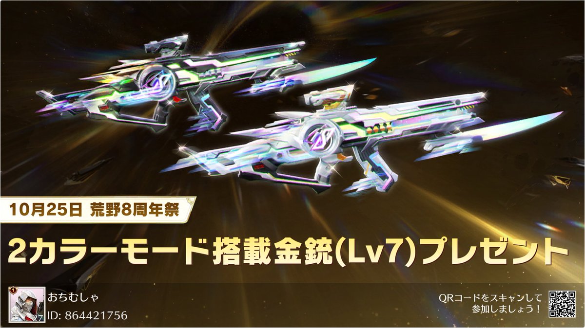 BitBank7_'s tweet image. #荒野行動