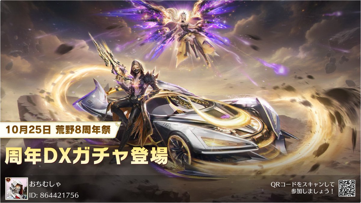 BitBank7_'s tweet image. #荒野行動