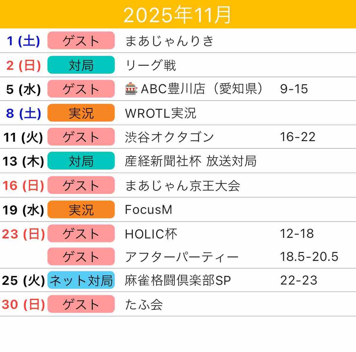 11月予定🍂🤎

愛知も行きますꪔ̤̫
よろしくお願いします🤲🏻