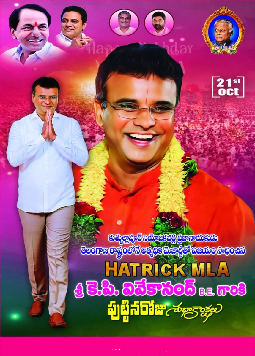 sdask79's tweet photo. Wishing a Very Happy birthday to Govt Whip and our beloved Hatrick MLA @kp_vivekanand Anna💐🎂
May you be blessed with good health, happiness and long life in public service @trspartyonline @KTRBRS https://t.co/TSmyvt1ugF