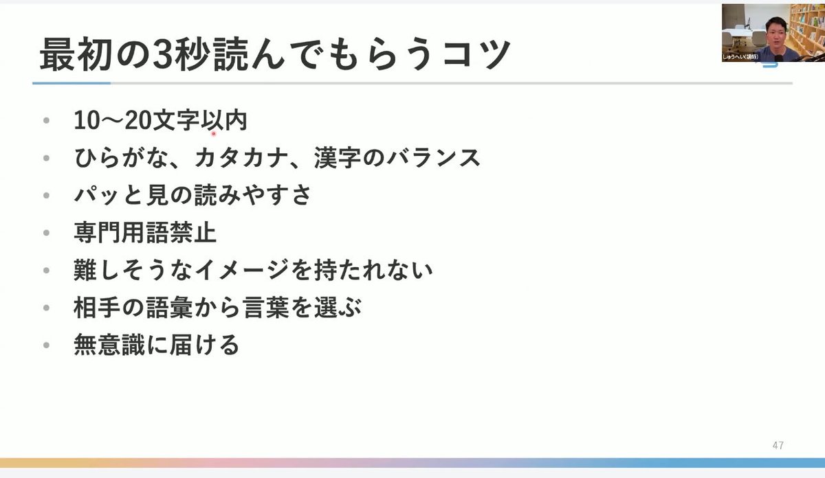 shupeiman's tweet image. 【2,000万再生越え】1時間のショート動画講座のエッセンスまとめ。
・再生数が全て
・再生数は「視聴維持」で決まる
・冒頭3秒が勝負。映像より「テキスト」で指を止めろ
・動画と思うな、テキスト投稿だと思え
・「1動画1メッセージ」と「2秒カット」で飽きさせるな…