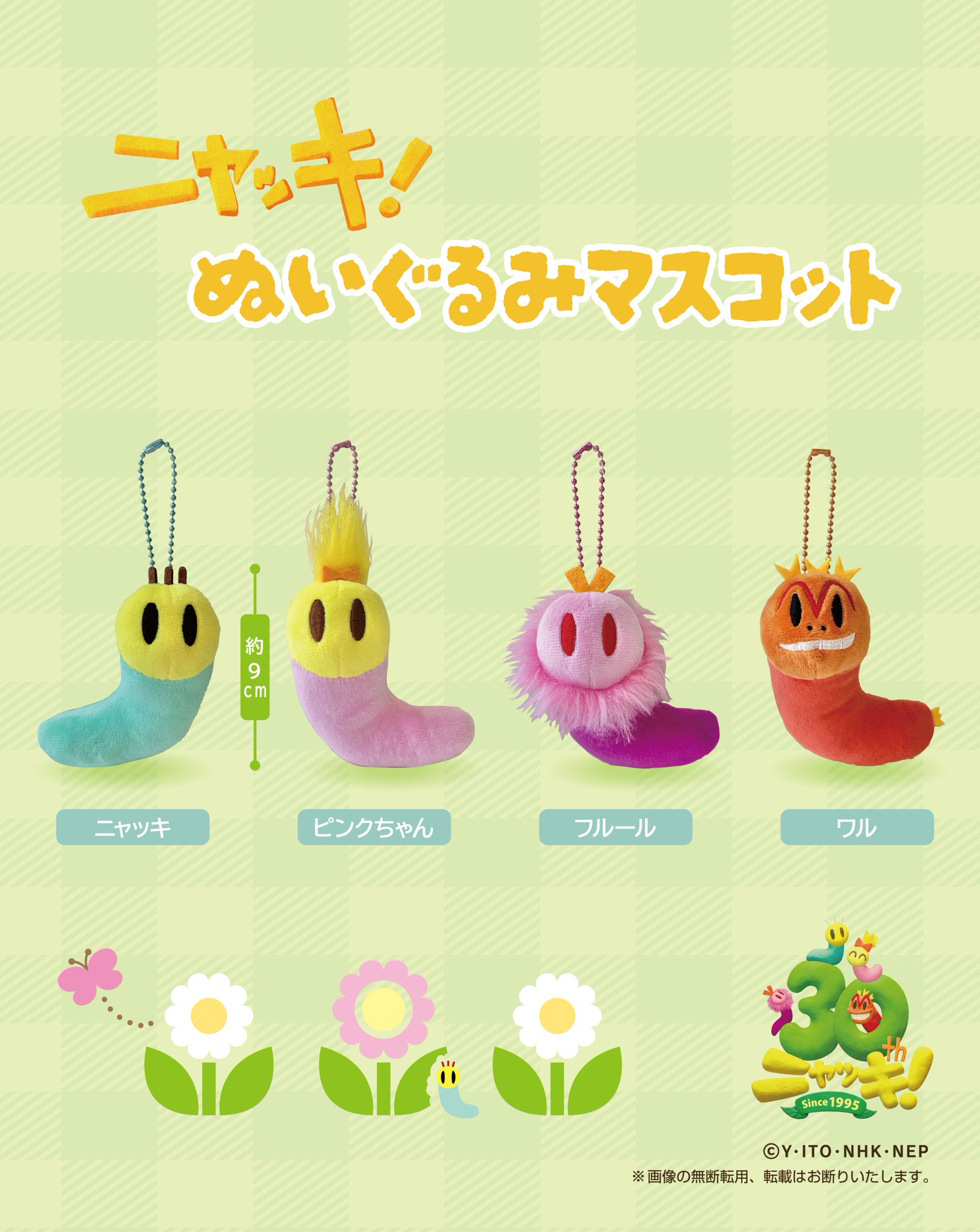 NHKグループモール on X: 