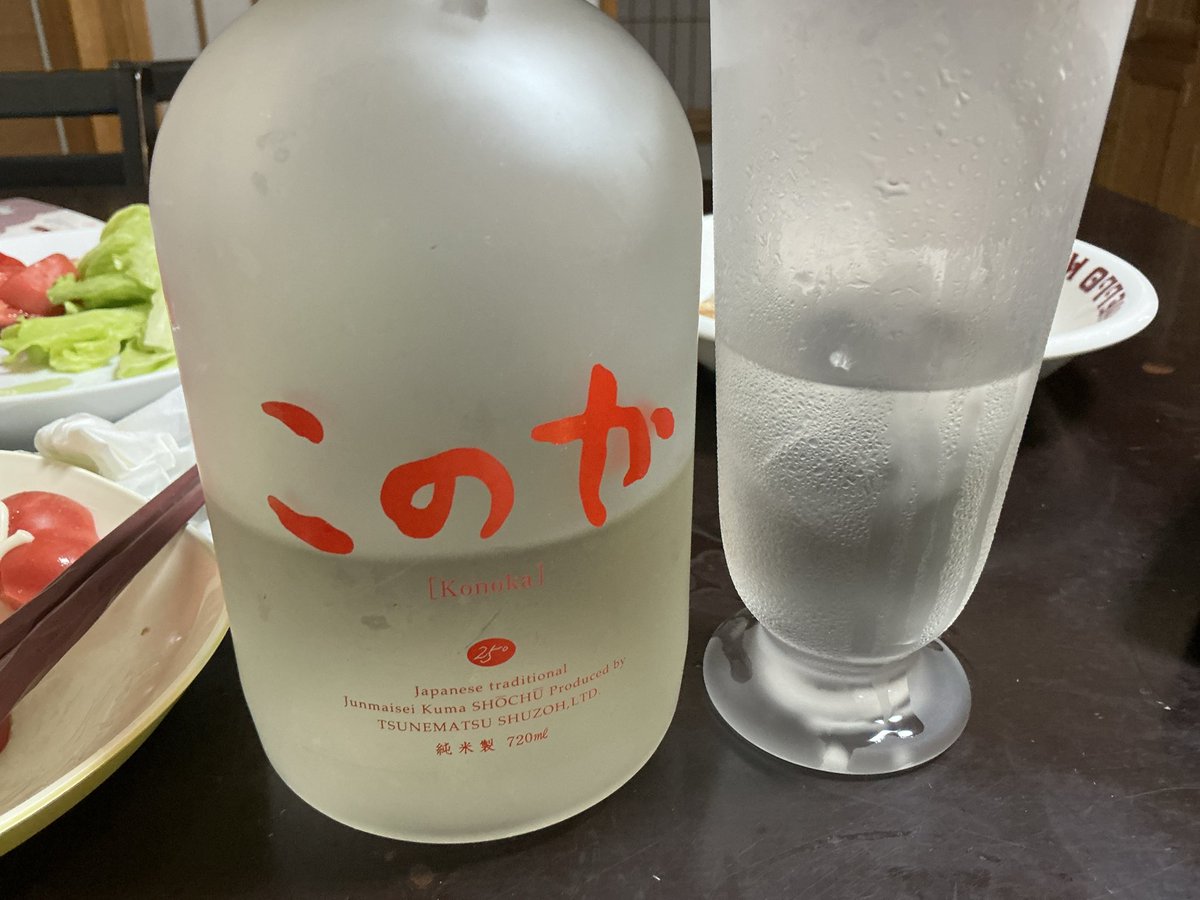 球磨焼酎って50歳近くならないと
判らないものなんだろうか？
それまで全然呑む気にもならなかった。
作り手、環境、風土を知るかどうかで
価値観は変わるものだ。