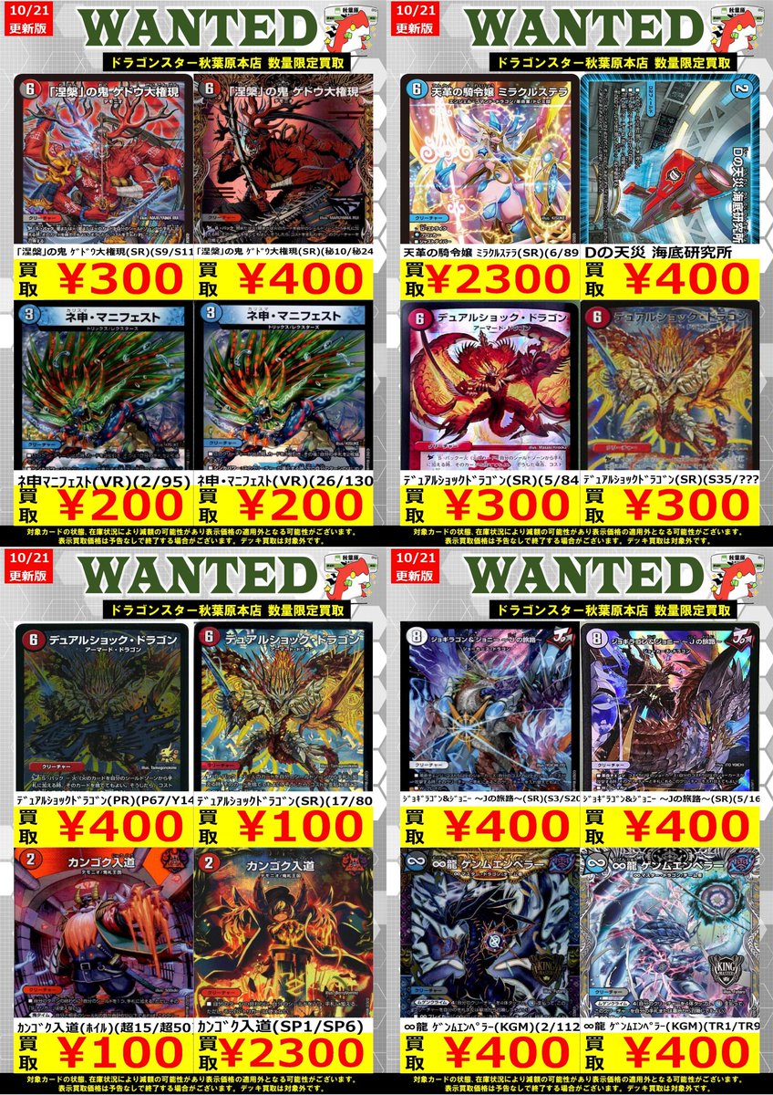 宴楽ロイヤル　値下げ可能 宴楽ロイヤル 値下げ可能 Shadowverse EVOLVE Championship