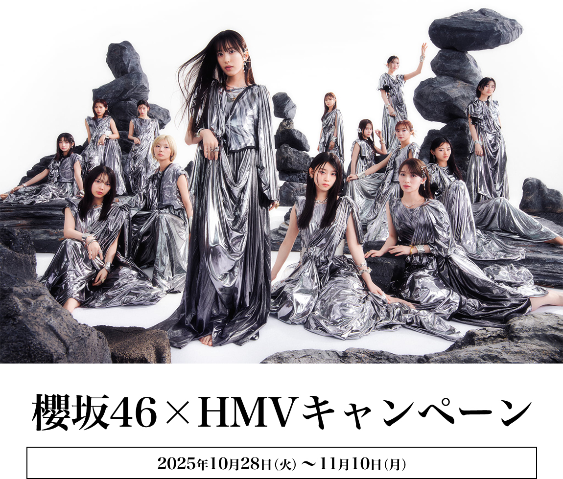 櫻坂46 HMV クーポン Unhappy birthday構文 33種コンプ 櫻坂46 × HMV」コラボキャンペーンが10月28日スタート、『Unhappy