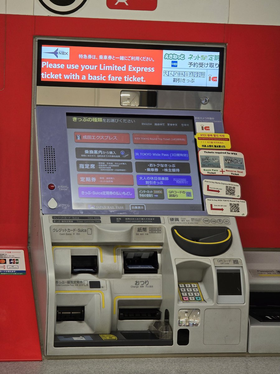 Suminoe_0774's tweet image. 空港2駅の指定席券売機は今までのタイプのままだった
なので入場券の項目がない
