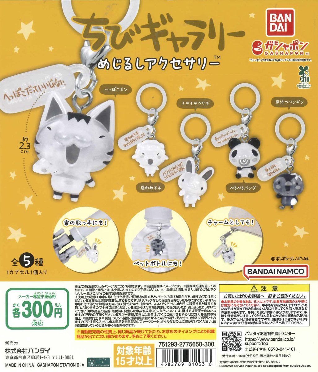 小物 V surugi C-pla本厚木ミロード【公式】 on X