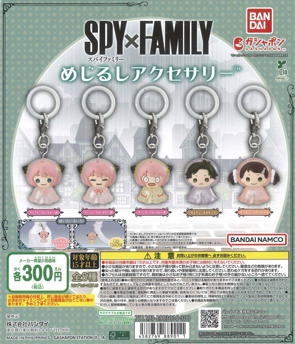 小物 V surugi C-pla本厚木ミロード【公式】 on X