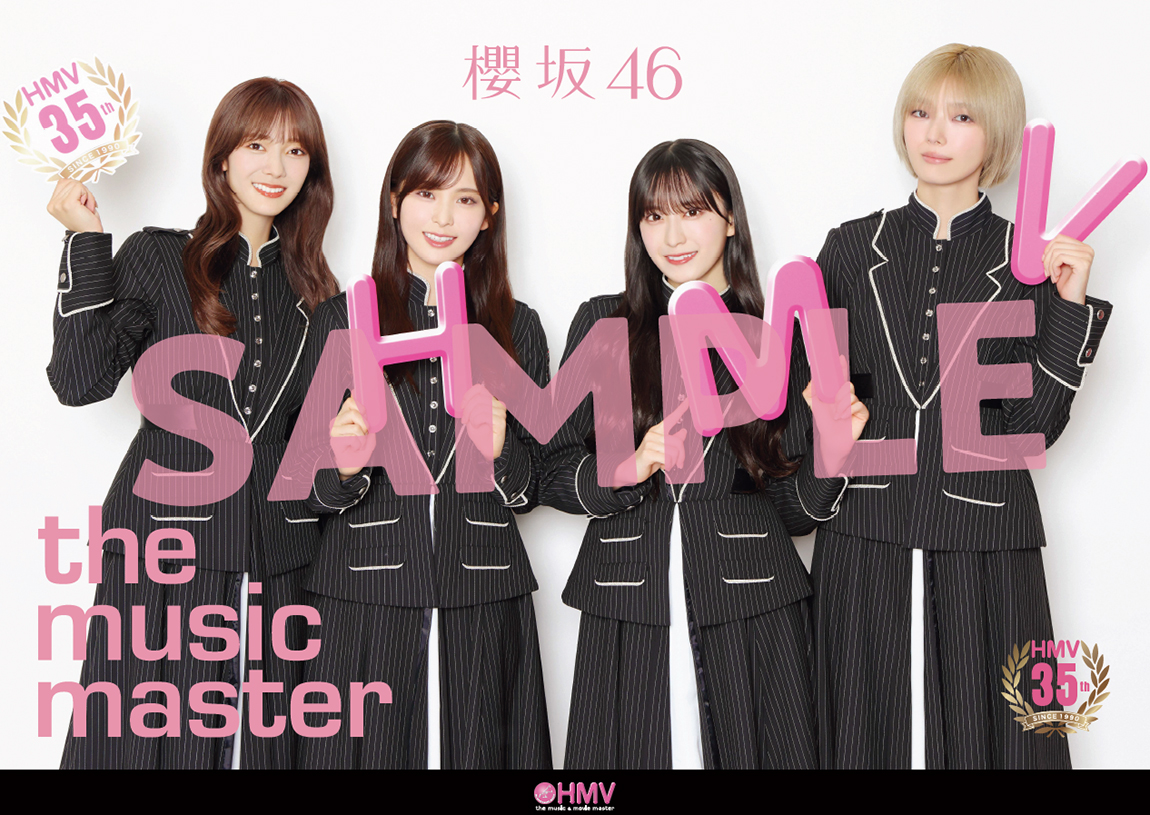 櫻坂46 × HMV」コラボキャンペーンが10月28日スタート、『Unhappy