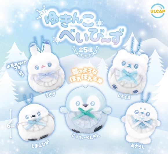 『ゆきんこべいび〜ず』11月発売予定。
雪のようなほわほわ生地 
gacha.o0o0.jp/gp/archives/42…