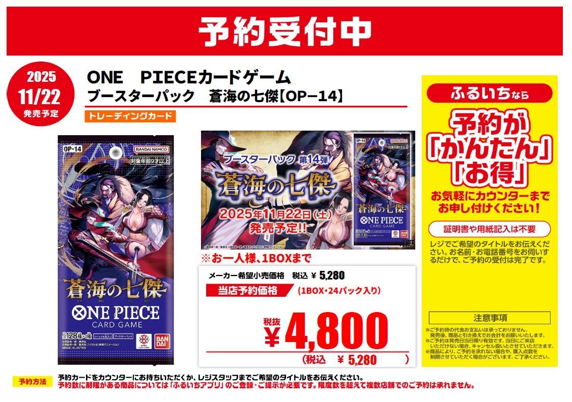 ヒトデフェア、土竜内盆ノ介トレカ（FC限定） トレカライン オタロード店【2024/12/28(土) オタロードに移転
