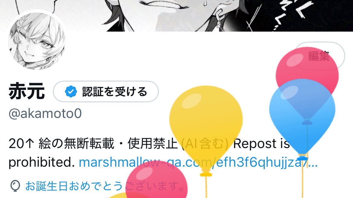 赤元 tweet media