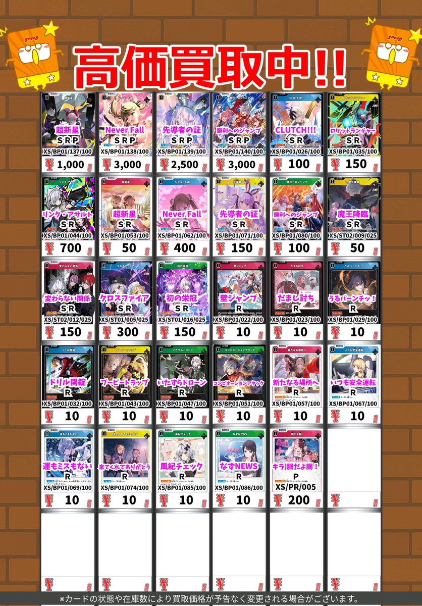 マーク　トレカ　まとめ売り トレカがかり山口フジグラン店 on X: 