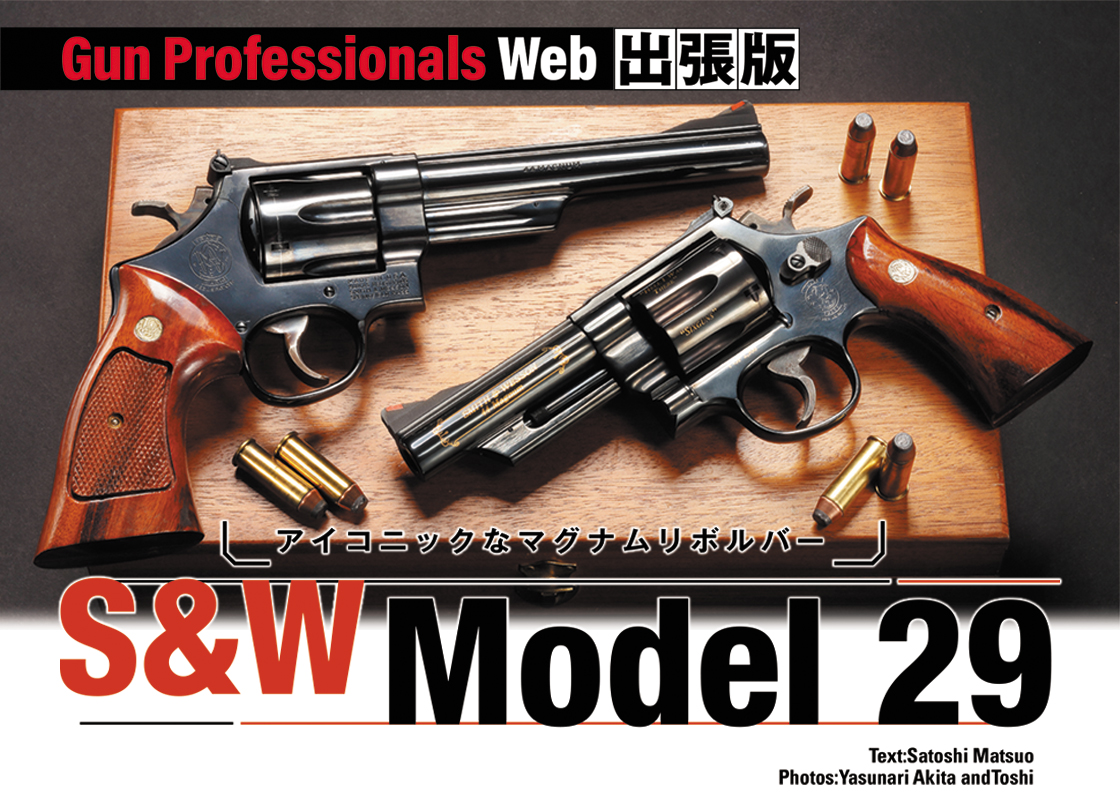 GUNS & AMMO アメリカ銃雑誌　ビンテージ　29冊 GUNS & AMMO アメリカ銃雑誌 ビンテージ 29冊