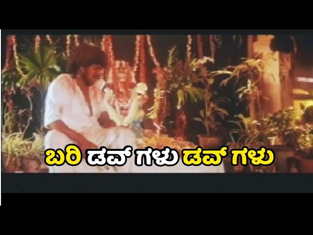 Uppi once said:

ಇನ್ನು ಬುತ್ತಿ ದೀಪದಲ್ಲೇ ಇದ್ಯಾ, ಏನ್ ಕರೆಂಟ್ ಉಪಯೋಗ್ಸ್ಬಿಟ್ರೆ , ಮೈಲ್ಗೆ ಆಗ್ಬಿಡ್ತಾ ನಿಂಗೆ ? 
ಬರೀ doveಗಳು, ಬರೀ doveಗಳು!!