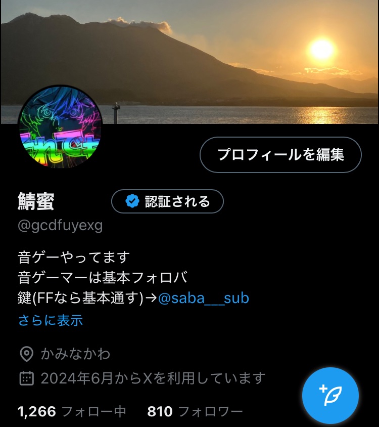 フォロワー810人キターーーー🤩🤩🤩🤩🤩