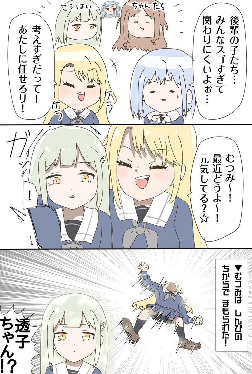 GirLover_Ureka's tweet image. 不敬罪の洗礼🥒