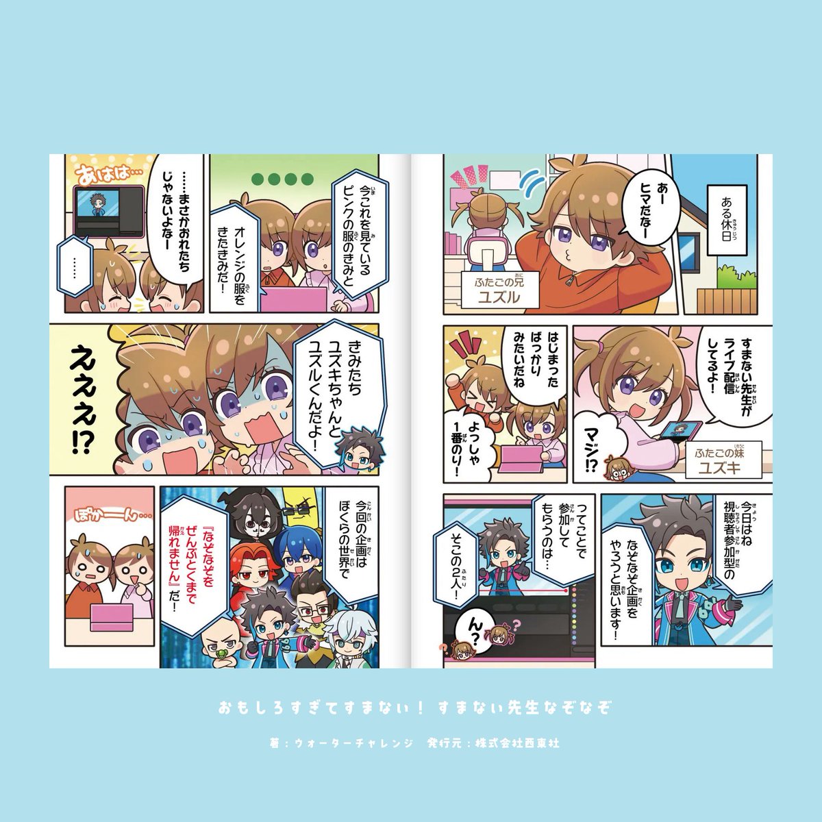 ウォーターチャレンジ (@yuguro1) / Posts / X