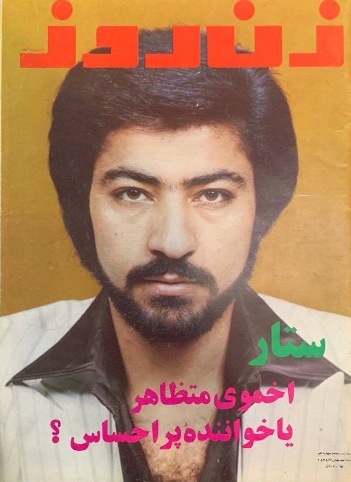 اخموی متظاهر یا خواننده پر احساس؟