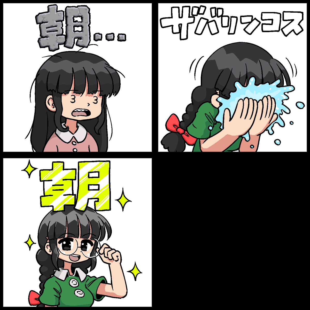 スタンプかきため中 