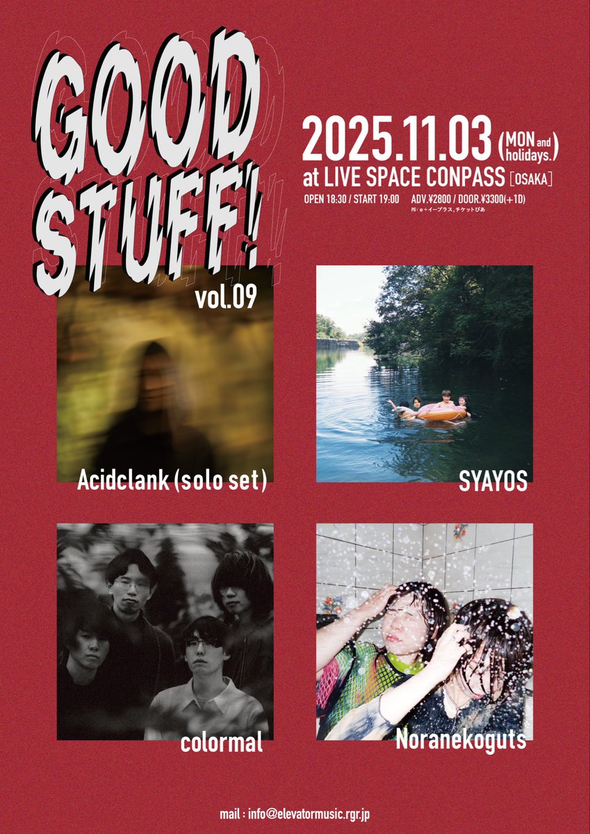 𝕟𝕖𝕩𝕥➯➱➩大阪

久しぶりGOOD STUFF!🏃‍♀️
嬉しい良すぎる共演🫂

2025.11.3(mon/holi)
📍at CONPASS [osaka]
「GOOD STUFF! vol.9」

𝗮𝗰𝘁.
Acidclank(solo set)
SYAYOS
colormal
Noranekoguts

✘✘✘
𝖠𝖣𝖵. ¥𝟤𝟪𝟢𝟢(+𝟣𝖣)

🎫info
PG:e＋、チケットぴあ
予約:form.run/@noranekoguts